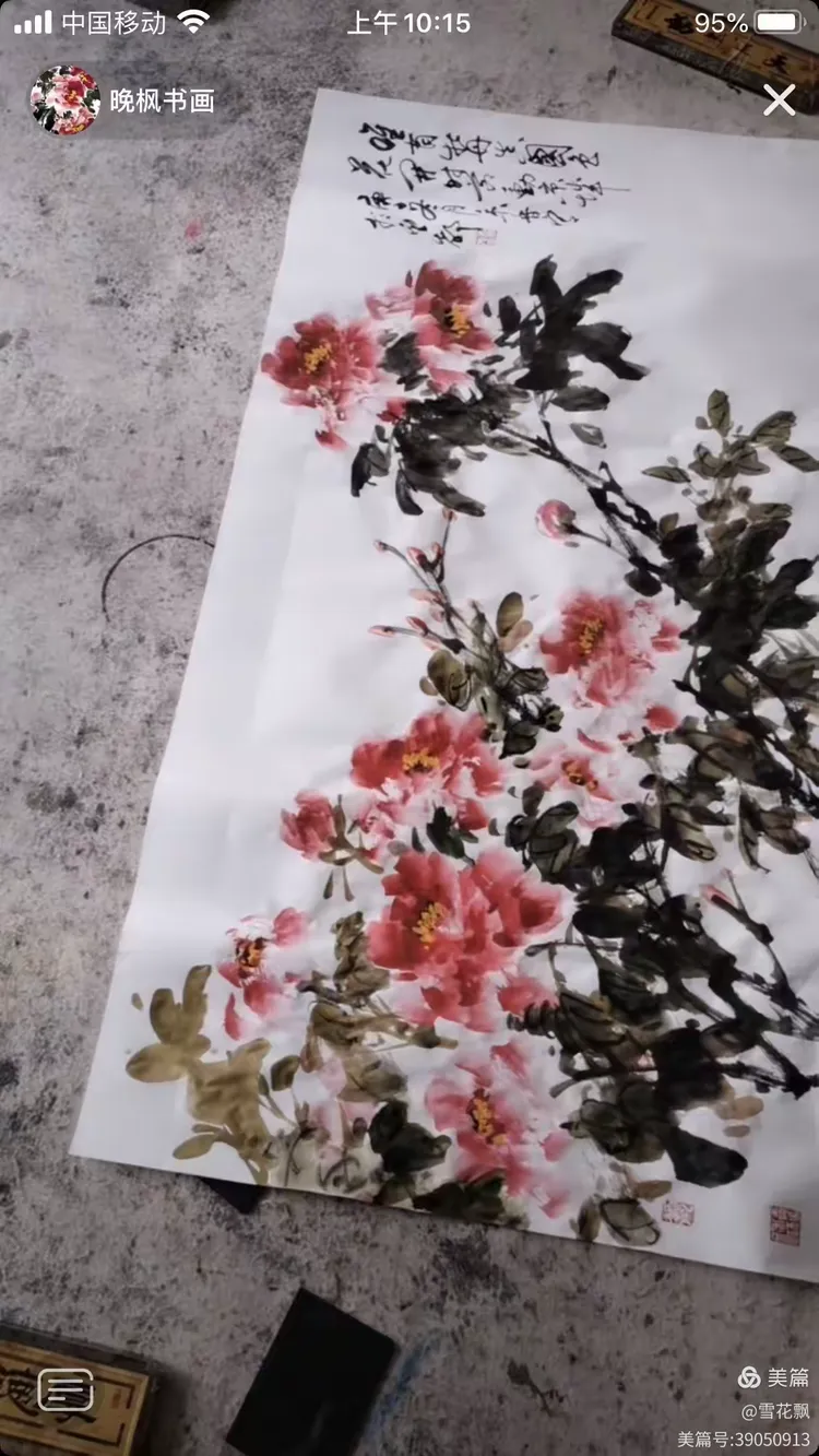 晚枫书画老师教授大写意花鸟牡丹画法